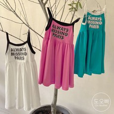 여아끈나시원피스