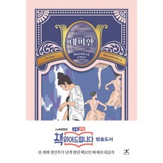 데미안북플라자