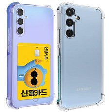 1+1 스톤스틸 갤럭시 퀀텀4 A54 5G 투명 범퍼 케이스 + 카드 수납 젤리 케이스