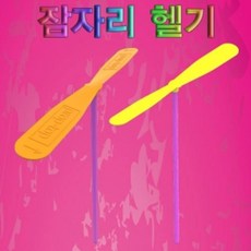 [am2z] 잠자리 헬기 10세트 998999EA, 쿠팡뽀 본상품선택