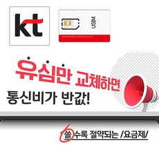 알뜰폰행사