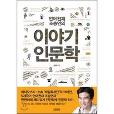 조승연작가작품활동