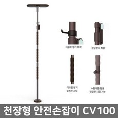 (31568)기둥형 안전손잡이 ENE100 기둥손잡이
