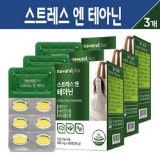 스트레스 엔 테아닌 비타민 미네랄 긴장 완화 보조제 L-테아닌 캡슐 감태 홍경천 추출 분말 타우린 함유 식약처 인증 건강 기능식품, 30정, 3개