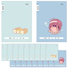 클라리온 16매 초등노트 알림장 20권, B 식빵/문어, 20개