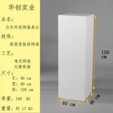 깔끔한 진열대 부스 전시장 전시 진열 상품진열 상품판매 마트 백화점, 40x120cm, 1개