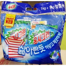 속옷빨래가루비누