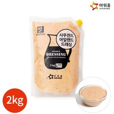 아워홈 행복한맛남 사우전 아일랜드 드레싱 2kg, 없음, 상세설명 참조