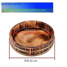 초밥 식힘통 스시 나무 용기 샤리 밥통 (10개단위) 보온통 오크 22 초밥통 그릇 스시통, 24 카본 컬러 싱글 세면대