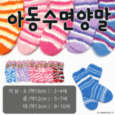 마더스베이비수면양말