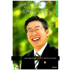 이재명