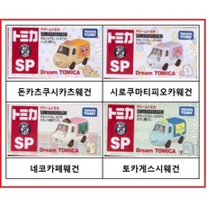 토이웨건
