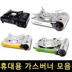 매립형가스버너