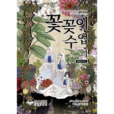 꽃꽂이수업