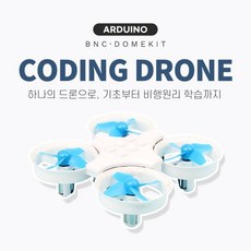 아두이노드론 TOP01