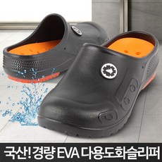 푹신한위생화