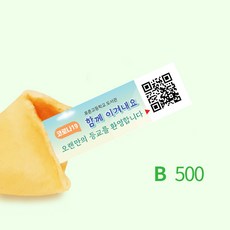 추천5포츈쿠키