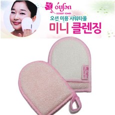 페이스클렌징타올
