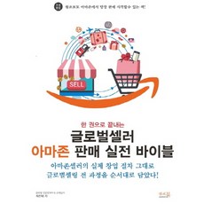 모든지글로벌셀러