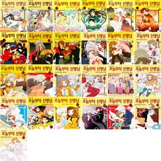 오늘부터신령님만화완결