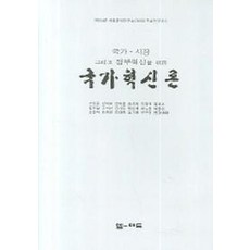 정부혁신