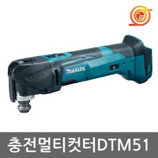 마끼다멀티커터18v