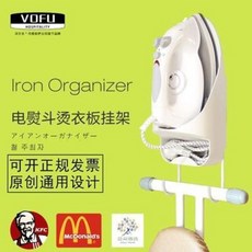 다림질판 볼프(VOFU) 다리미걸이 다림판 홀더 호텔용 객실 수납대