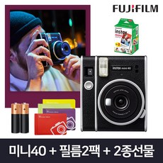 후지필름인스탁스미니40