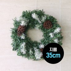 [C.C]솔방울 투톤리스35cm크리스마스 만들기재료 벽걸이 원포인트소품 만들기재료 크리스마스장식 윈도우디스플레이 크리스마스트리 리스만들기 DIY재료 업소용 리스 꽃장식 벽장식 파티소품, 단일상품(INX5843)
