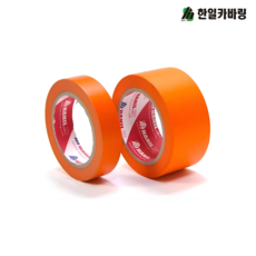 한일 동절기 마스킹테이프 50mm 종이테이프 주황 오렌지색 실리콘 페인트 도장 도색, 1개
