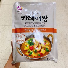 카레여왕망고바나나