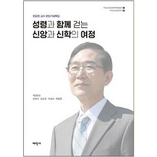 성령