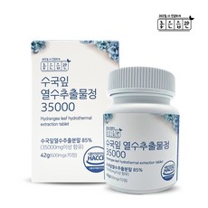 좋은습관 수국잎 열수 추출물 프리미엄 정 600mg 리세린지 다이어트