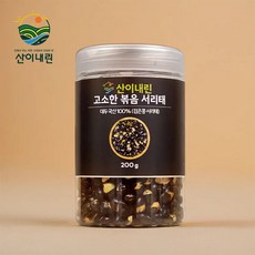 산이내린 국산 100% 검정콩 볶은 서리태, 1개, 200g
