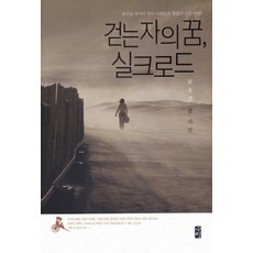 실크로드xxh