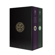 실마릴리온+끝나지않은이야기박스세트