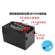 차량용 배터리 케이스 긴급 박스 차박 방전 상자, 1개, 상세페이지 참고, 블랙 풀옵션 48V 20A 전용 배터리 케이스