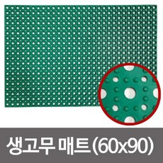 동전매트