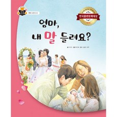 엄마의탄생