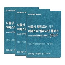 여에스더 멜라토닌 식물성 여에스터 맬라토닌 분말 가루 추출물 후기 메라토닌 효능 효과 3개, 30정
