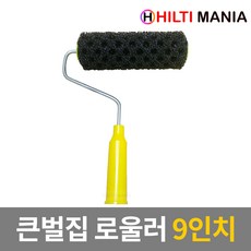 동환산업롤러