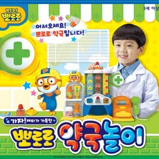 뽀로로 약국놀이 4살 5살 선물 남아 병원장난감 3살 6살 여아