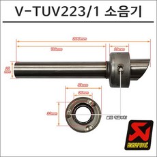 아크라포빅소음기 TOP01