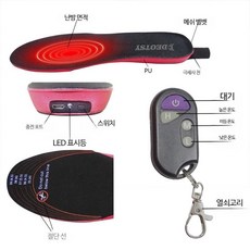 스마트 온열 깔창 충전 온열 리모컨 제어 열선깔창