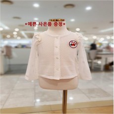 프렌치캣8 화이트 딸기 프릴 가디건 (q43dak020w)