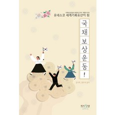 국채보상운동