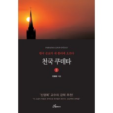 할인천국1