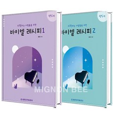 바이엘레시피