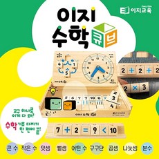 이지파닉스큐브원목교구