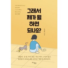 커리어진로코칭